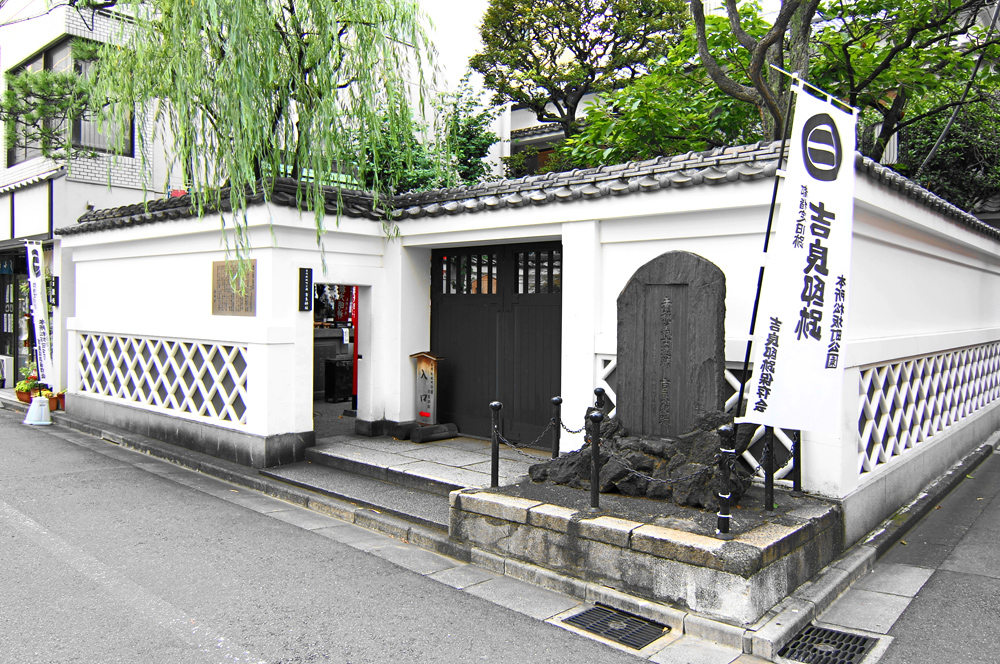 Residence of Kira (Honjo Matsuzakacho Park)