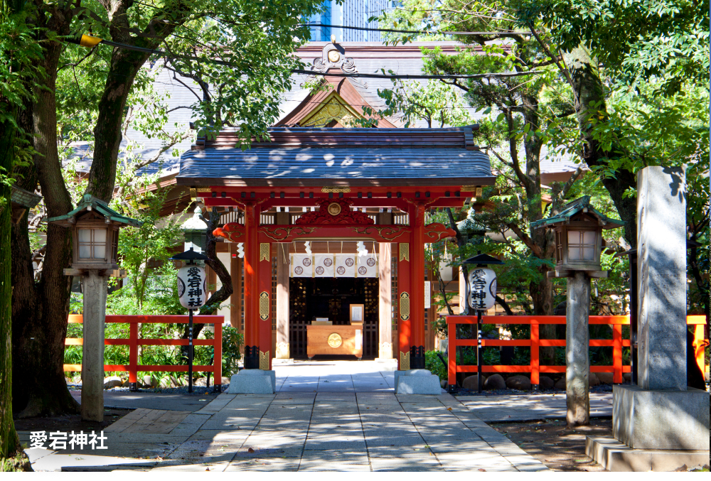 愛宕神社