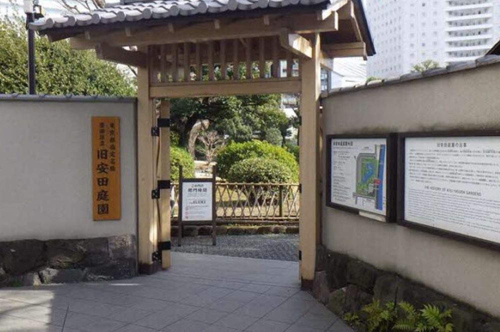 Former Yasuda Garden