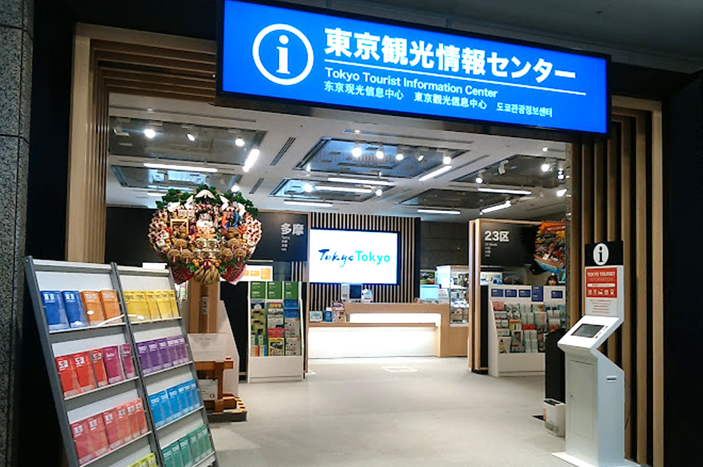 Tokyo Tourist Information Center Tokyo Metropolitan Government